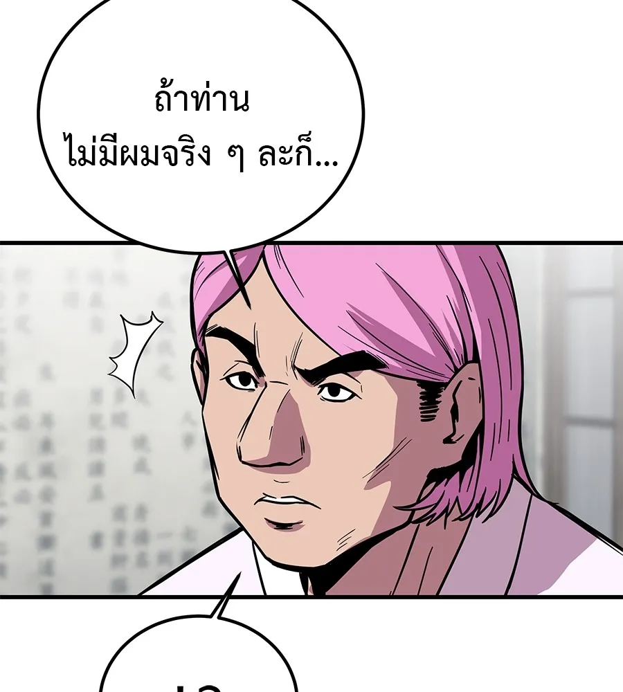 เรียกฉันว่าพระเจ้า ตอนที่ 2 ร่างทรง อีชิน รูปที่ 164