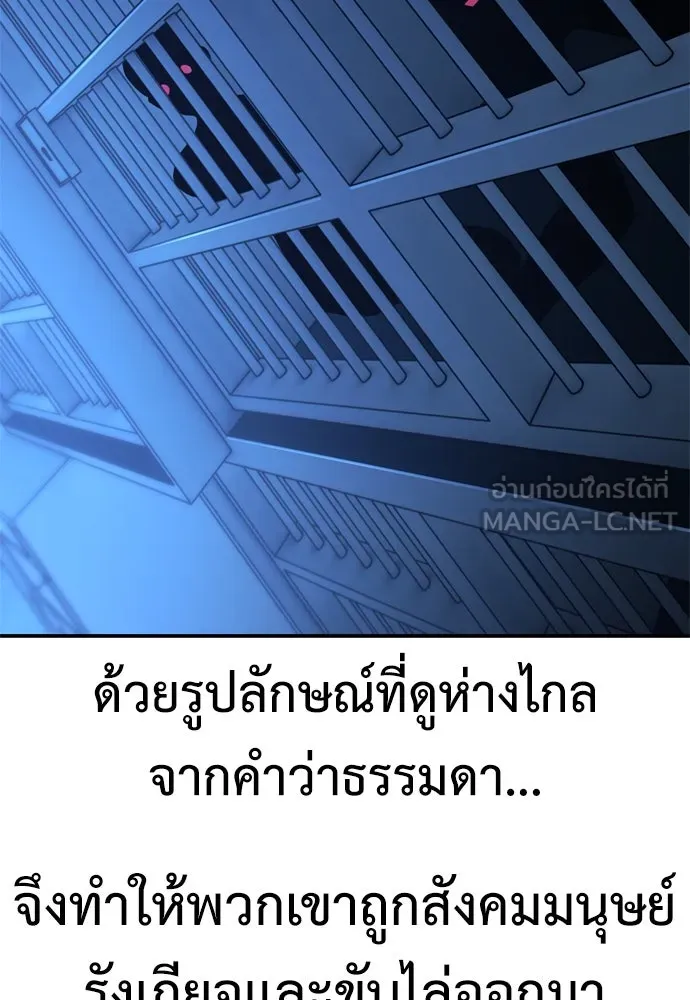 ไอ้เพลเยอร์นั่น ฉันฆ่ามันเอง ตอนที่ 39 รูปที่ 126