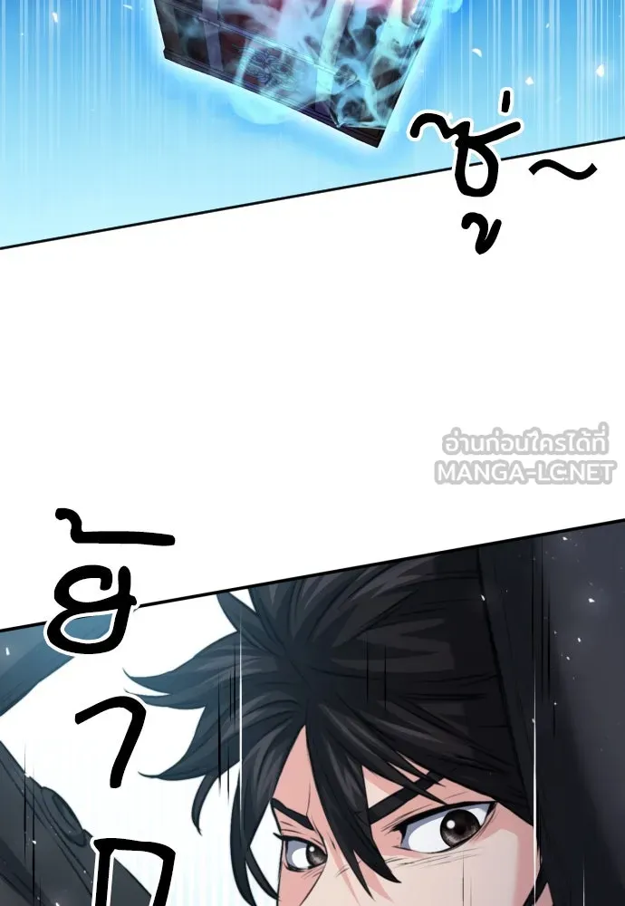 ดรูอิดแห่งสถานีโซล ตอนที่ 177 รูปที่ 96