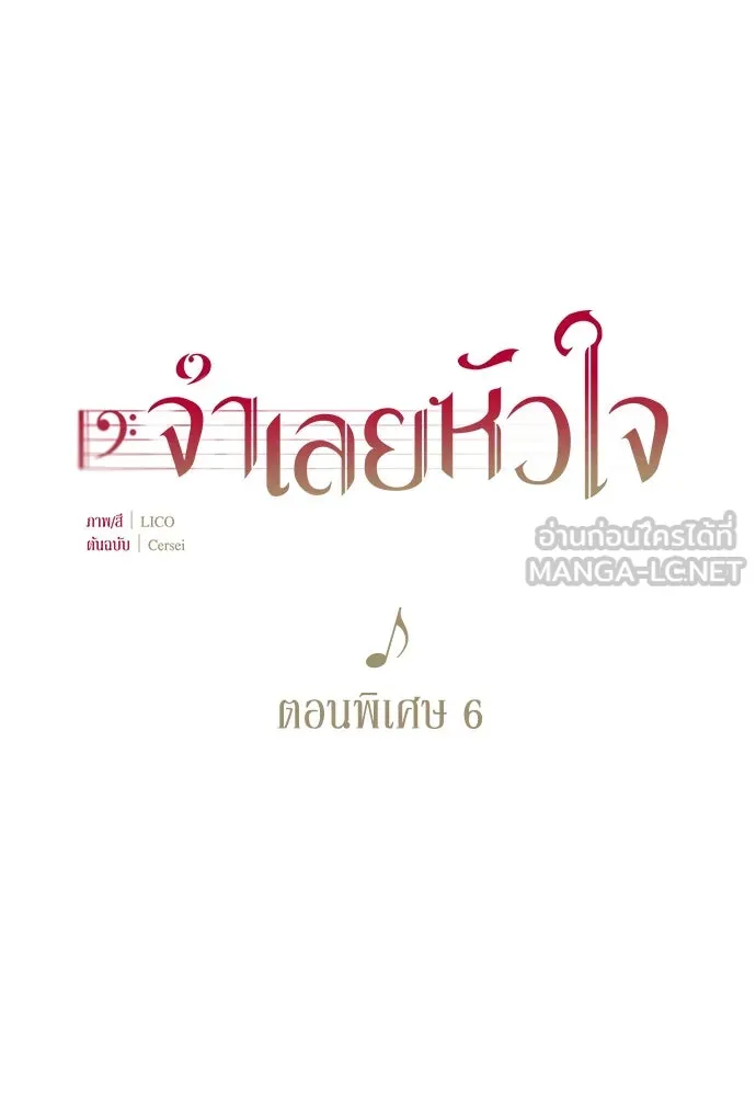 จำเลยหัวใจ ตอนที่ 82 รูปที่ 63