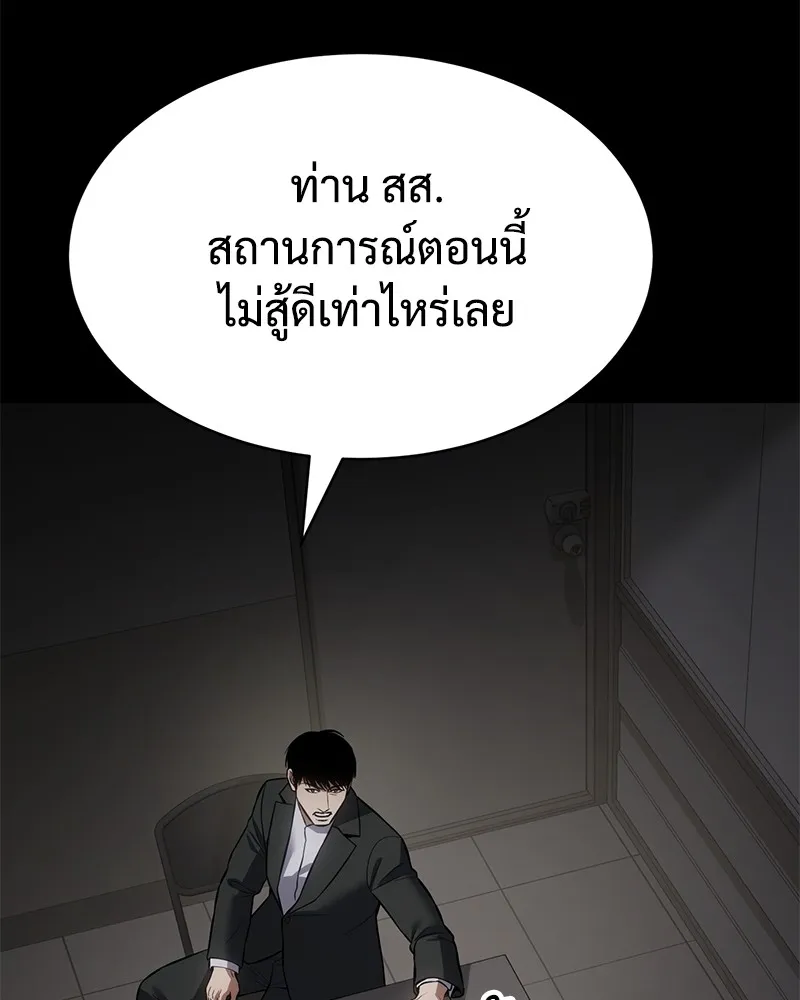 แบคXX ตอนที่ 69 รูปที่ 172