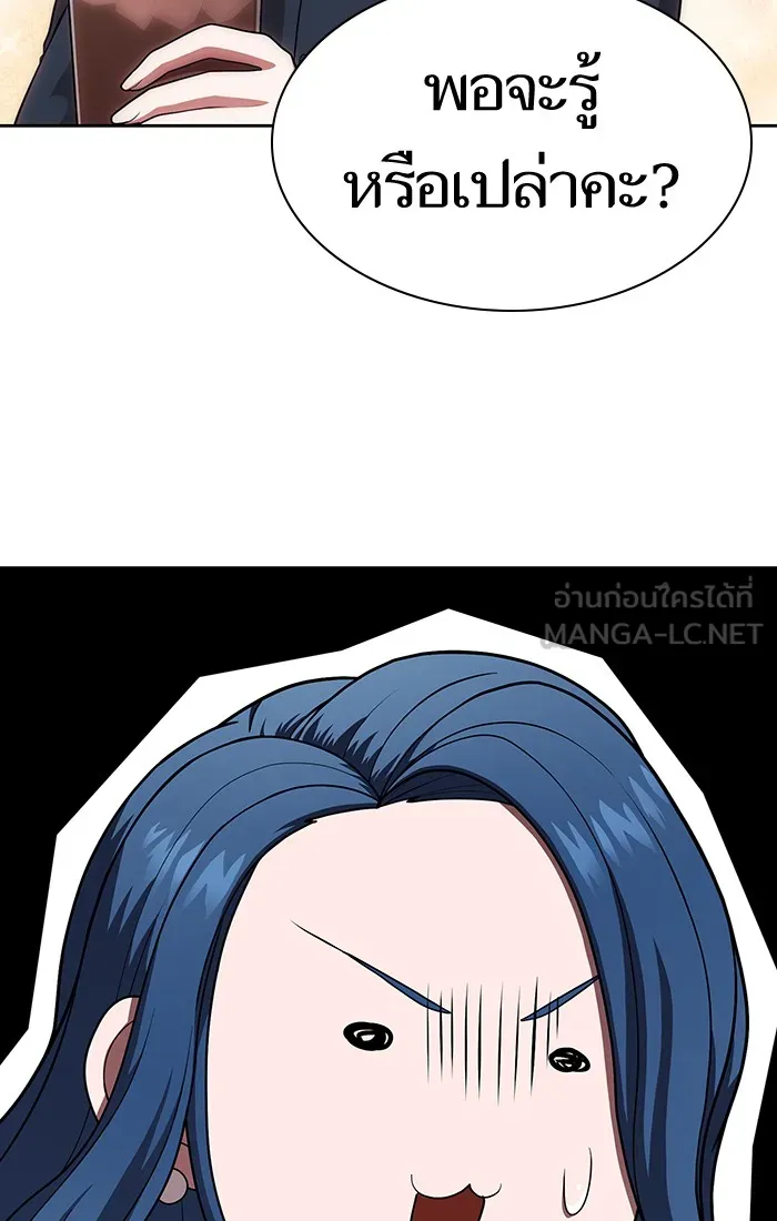 ผู้เล่นขั้นเทพแห่งหอคอยฝึกสอน ตอนที่ 80 รูปที่ 96