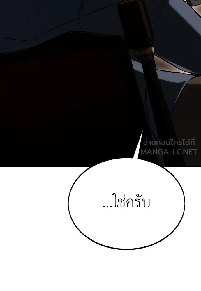 ไอ้เพลเยอร์นั่น ฉันฆ่ามันเอง ตอนที่ 24 รูปที่ 135