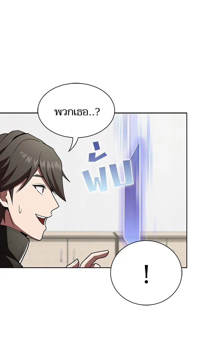 ผู้เล่นขั้นเทพแห่งหอคอยฝึกสอน ตอนที่ 92 รูปที่ 65