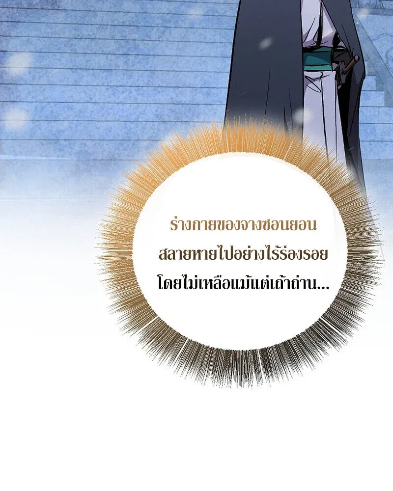 Childhood Friend of the Zenith สหายว_ยเยาว_ของข_าแข_งแกร_งท_ส_ดในใต_หล_า ตอนที่ ตอนที่ 89 รูปที่ 68