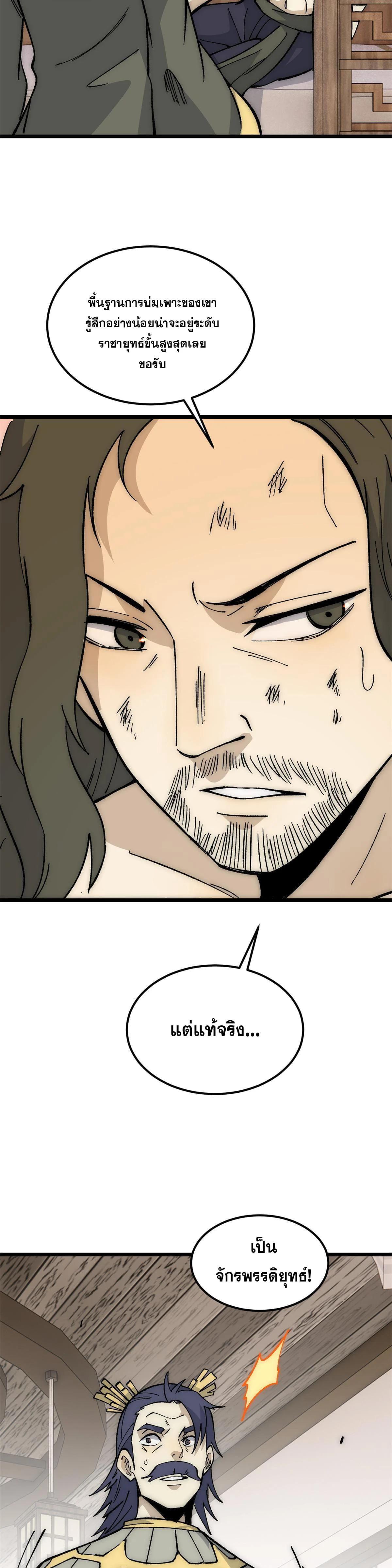 Manga-lc-com อ่านมังงะ อ่านการ์ตูน ออนไลน์ ฟรี All Hail the Sect Leader ตอนที่ 1 2 3 4 5 6 7 8 9 10 11 12 13 14 ฟรี ไม่มีโฆษณา Manga-lc - อ่าน มังงะ อ่าน การ์ตูน ออนไลน์ อ่านมังงะ ฟรี