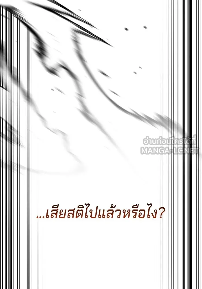 เบื้องหลังรอยยิ้มของเจ้าหญิง ตอนที่ 75 รูปที่ 102