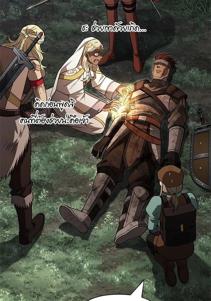 เอาชีวิตรอดในเกมฉบับคนเถื่อน ตอนที่ 124 อารูรู รูปที่ 25