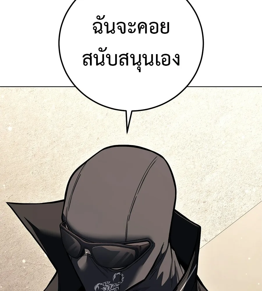 มัจจุราชชุดแดง ตอนที่ 66 รูปที่ 143