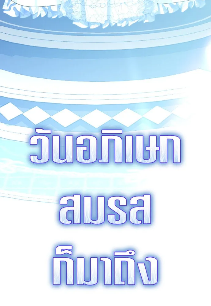 ชิงชีวิตพลิกลิขิตชะตา ตอนที่ 194. ปิดปากเงียบ(2) รูปที่ 157