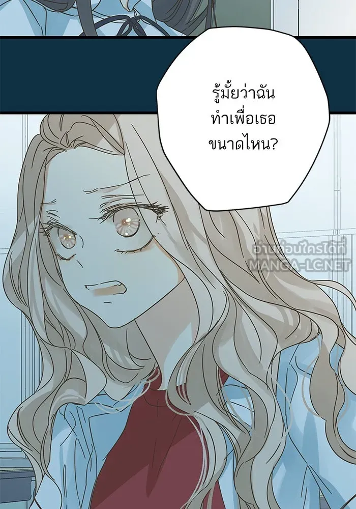 ฉันมันร้าย หรือเพราะโลกไม่น่ารัก ตอนที่ 153 รูปที่ 15