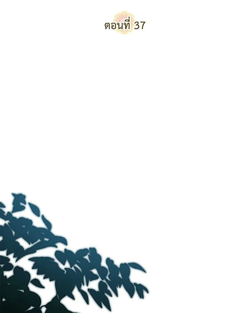 ดัชเชสเชลย ตอนที่ 37 รูปที่ 53