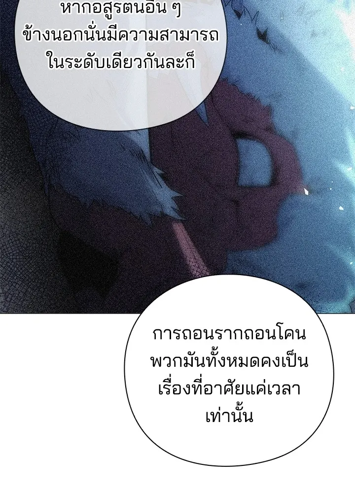 คืนแห่งโทแกบี ตอนที่ 24 รูปที่ 104