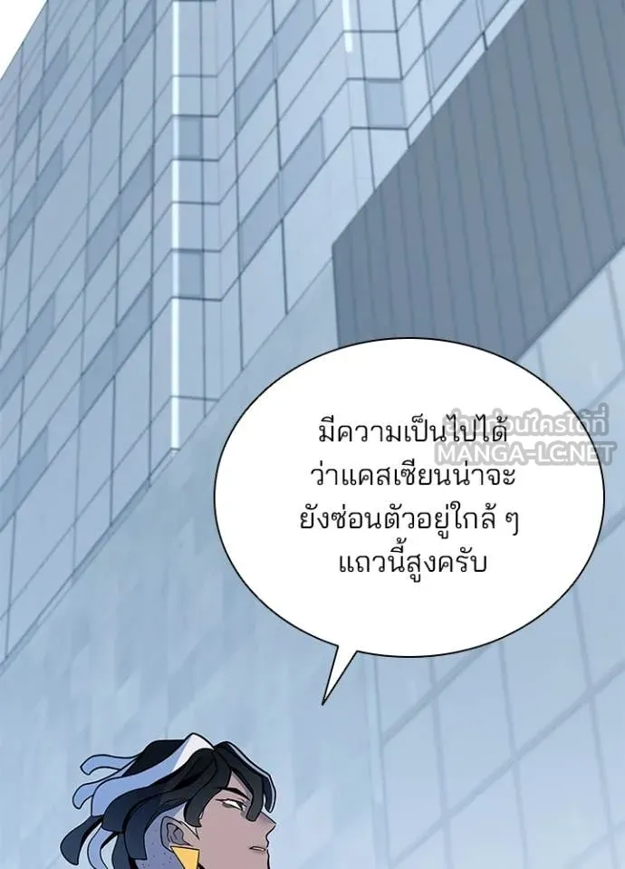 Villain to kill ตอนที่ 183 รูปที่ 40