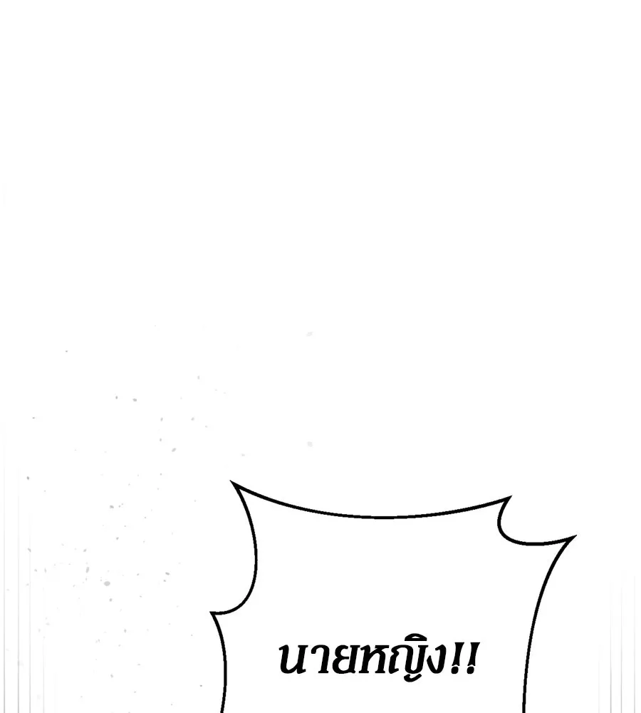 เบื้องหลังรอยยิ้มของเจ้าหญิง ตอนที่ 32 รูปที่ 233