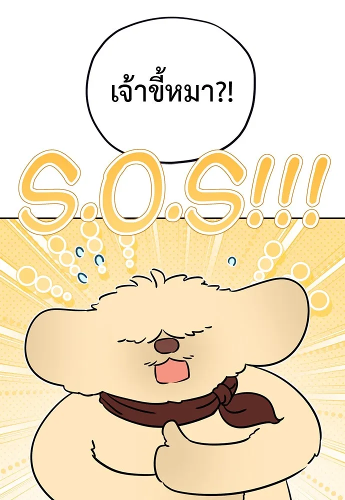 อัศวินเดลิเวอรี ตอนที่ 27 ในที่สุดก็มีฉากโรแมนติก 3 รูปที่ 31
