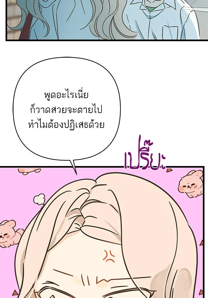 ฉันมันร้าย หรือเพราะโลกไม่น่ารัก ตอนที่ 141 รูปที่ 46