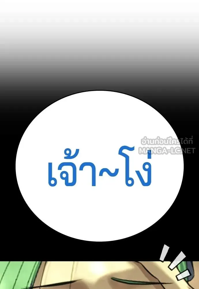 คูเซรา ตอนที่ 60 รูปที่ 122