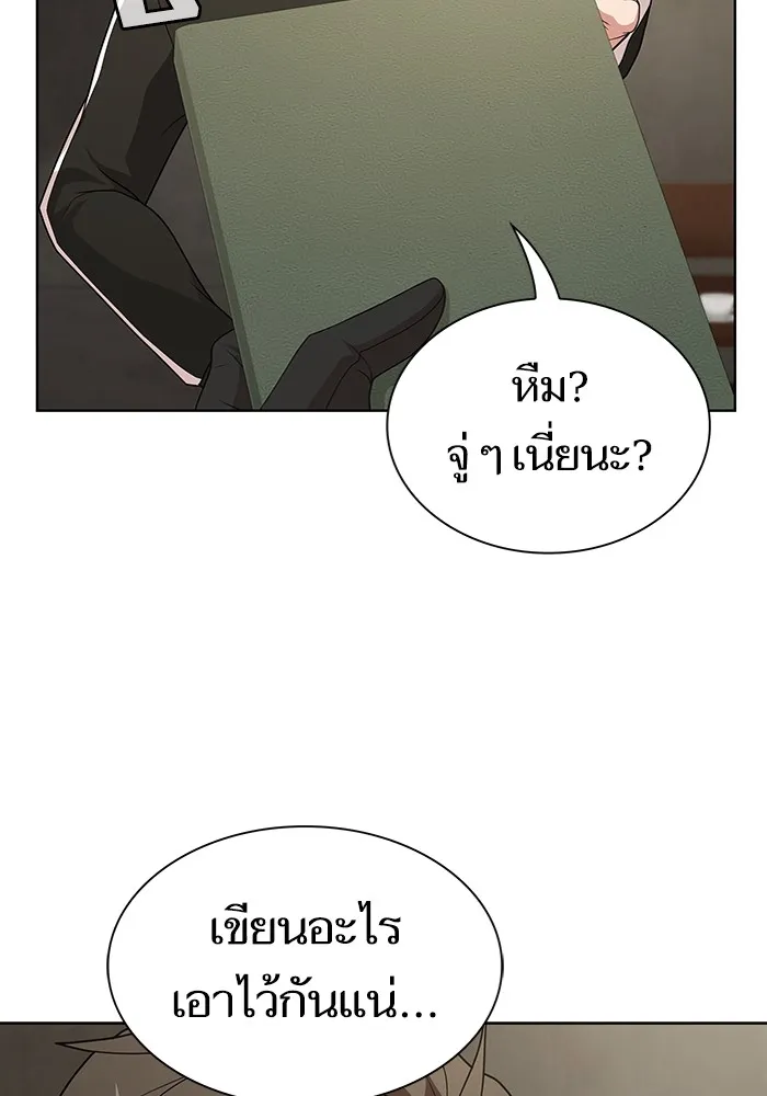 ผู้เล่นขั้นเทพแห่งหอคอยฝึกสอน ตอนที่ 194 รูปที่ 37