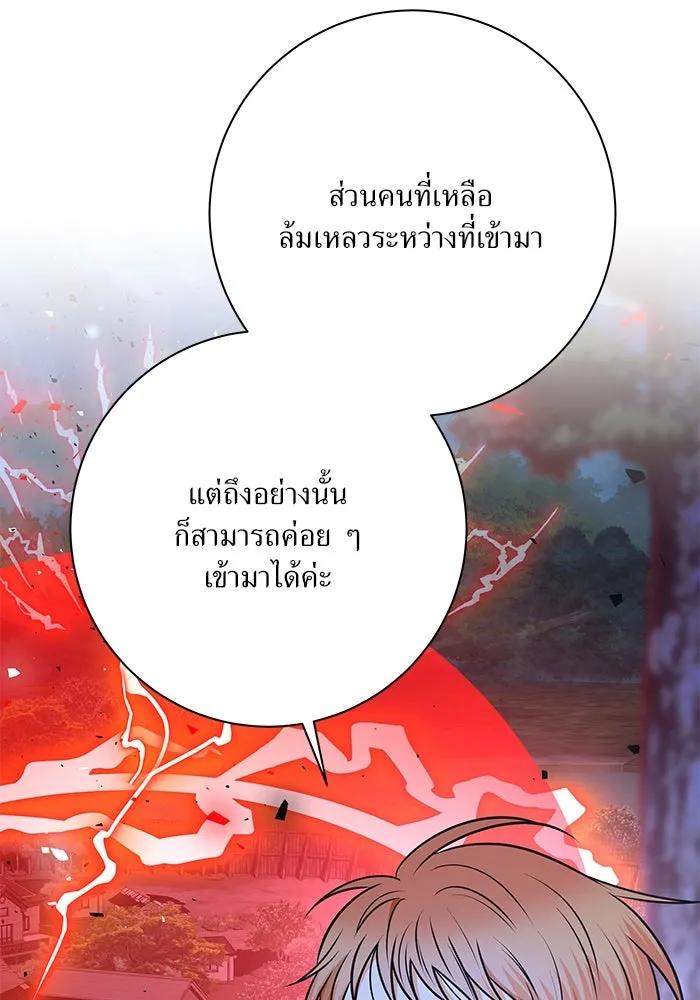 แด่ความเกลียดชัง ตอนที่ 59 รูปที่ 5