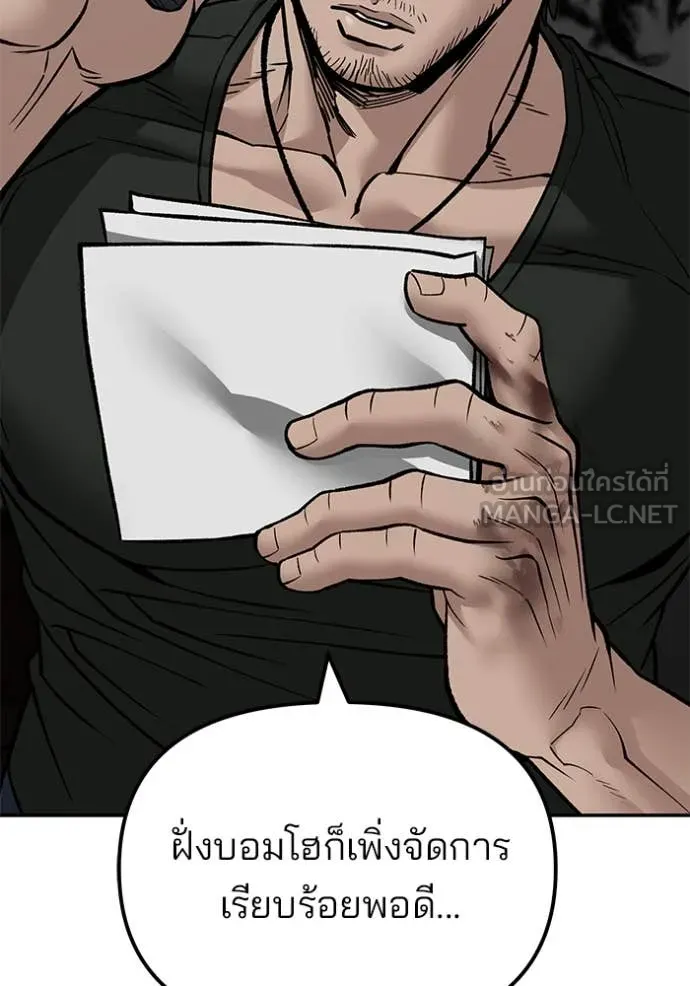 เลวฟาดเลว ตอนที่ 135 รูปที่ 56