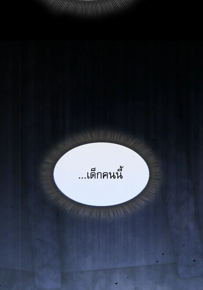 นักดาบอัจฉริยะจากอะคาเดมี ตอนที่ 116 รูปที่ 37