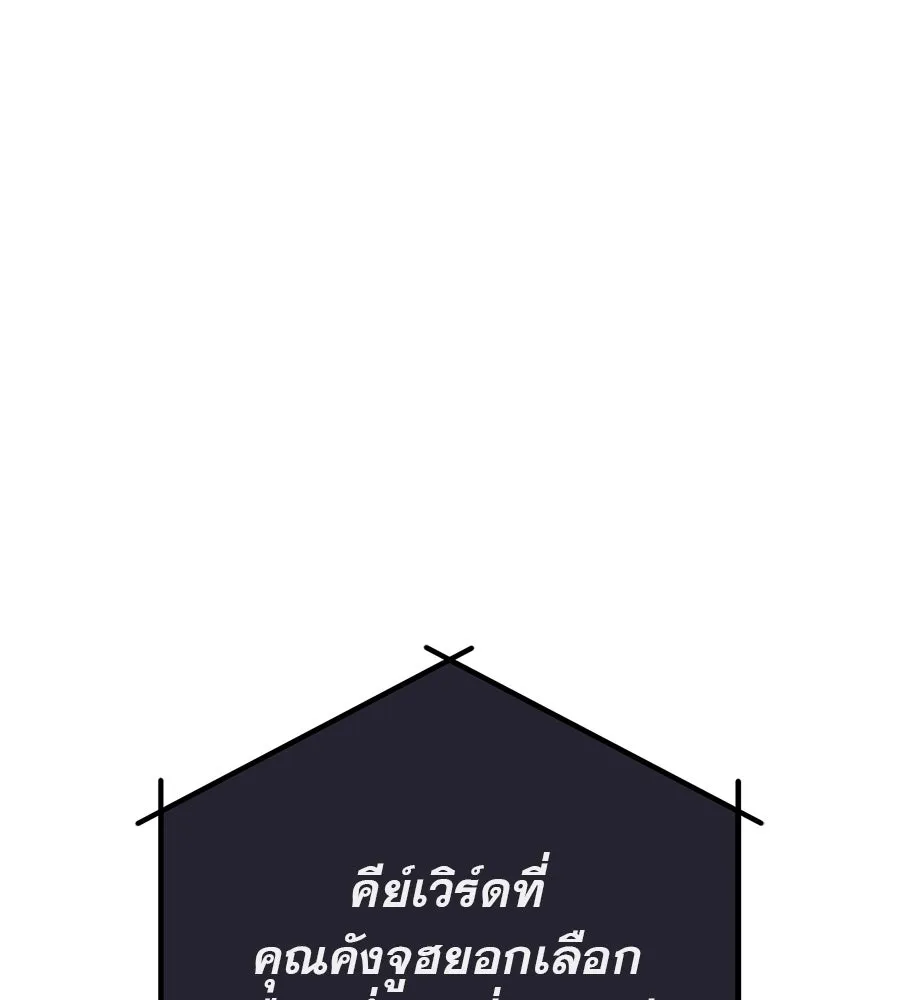 คอลเซ็นเตอร์เปลี่ยนชีวิต ตอนที่ 4 ความรับผิดชอบในสิ่งที่เลือก รูปที่ 2