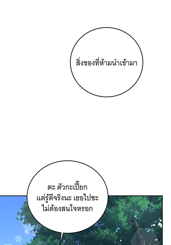 ทุกอย่างที่เสียไป ฉันขอทวงคืน ตอนที่ 3 รูปที่ 68