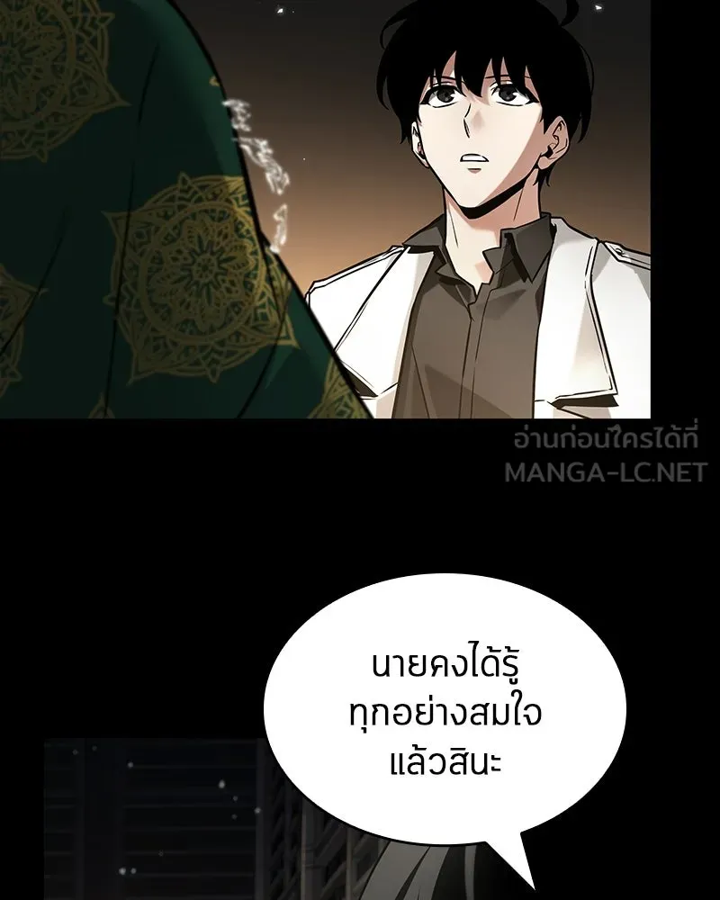 Omniscient Reader อ่านชะตาวันสิ้นโลก ตอนที่ 50 เรื่องเล่าของดกจา (6) รูปที่ 24