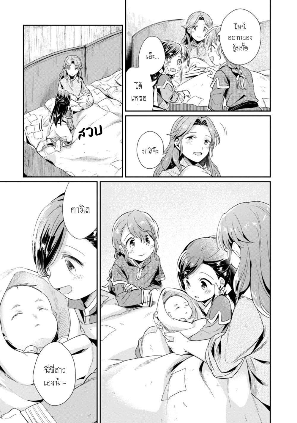 Manga-lc-com อ่านมังงะ อ่านการ์ตูน ออนไลน์ ฟรี Honzuki no Gekokujou Part 2 ตอนที่ 1 2 3 4 5 6 7 8 9 10 11 12 13 14 ฟรี ไม่มีโฆษณา Manga-lc - อ่าน มังงะ อ่าน การ์ตูน ออนไลน์ อ่านมังงะ ฟรี