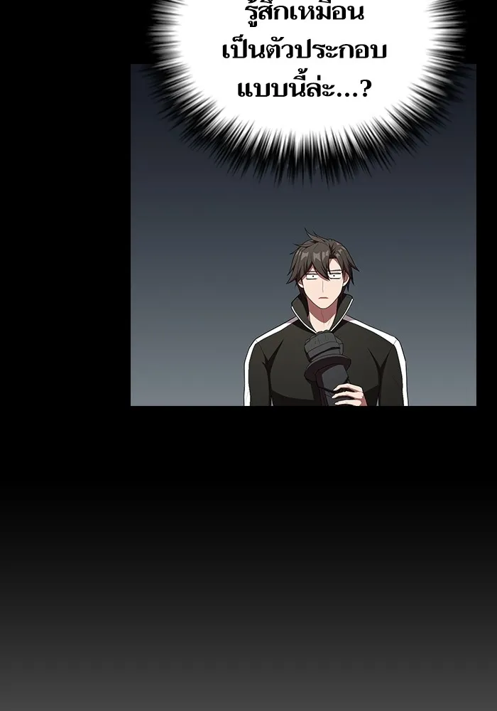 ผู้เล่นขั้นเทพแห่งหอคอยฝึกสอน ตอนที่ 144 รูปที่ 70