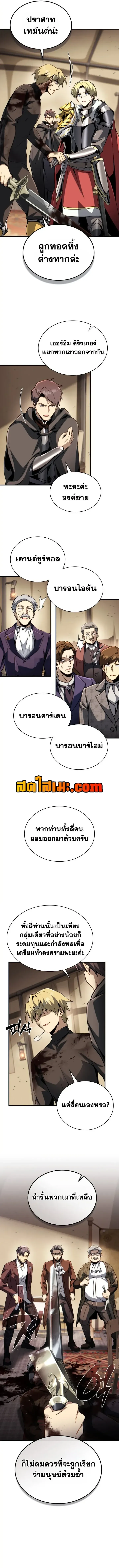 I Became The Rogue First Prince เทพดาบอย_างข_าด_นกลายเป_นองค_ชายสวะซะง_น ตอนที่ ตอนที่ 48 รูปที่ 11