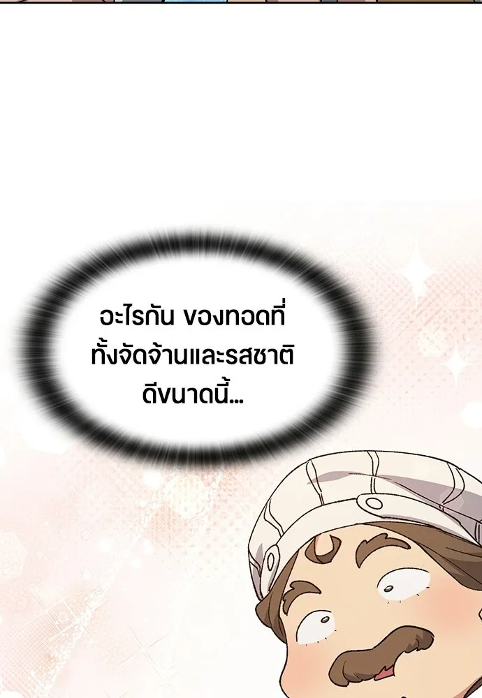 ตั้งแคมป์ฮีลใจในต่างโลก ตอนที่ 95 รูปที่ 68