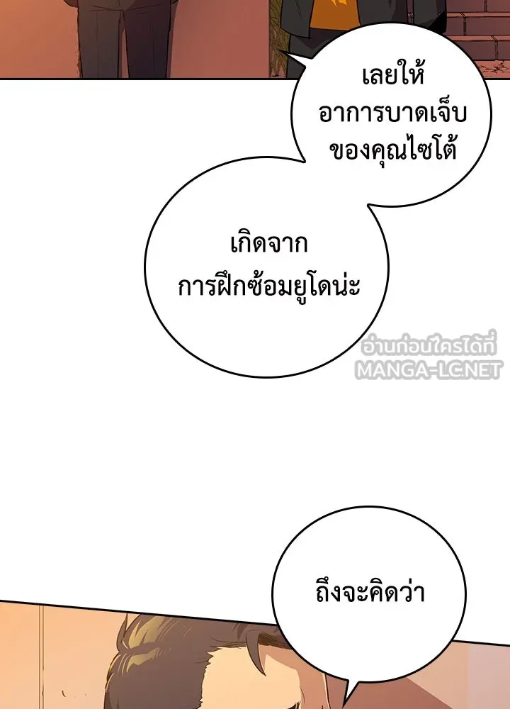 นักเลงกระจอกย้อนเวลามาทวงแค้น ตอนที่ 59 รูปที่ 51