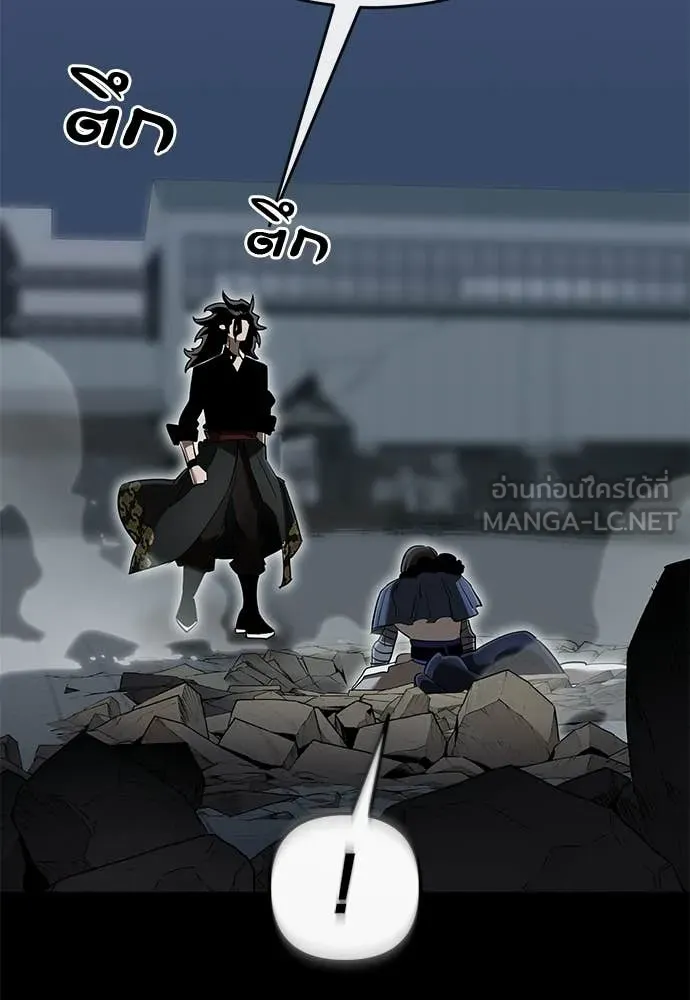 ยมราชลงทัณฑ์ ตอนที่ 121 รูปที่ 135