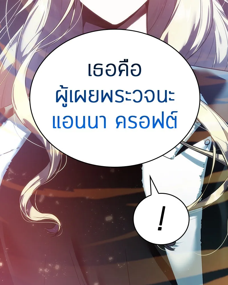 Omniscient Reader อ่านชะตาวันสิ้นโลก ตอนที่ 7 เจ้าของตึก (6) รูปที่ 70