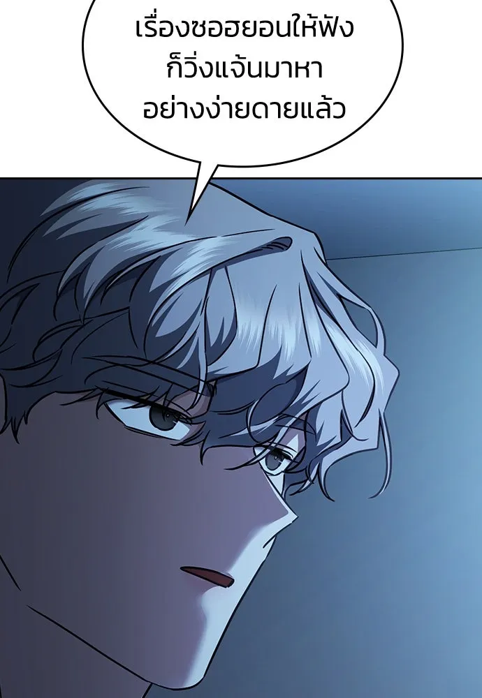 รักแล้วห้ามเลิก ตอนที่ 12 รูปที่ 14