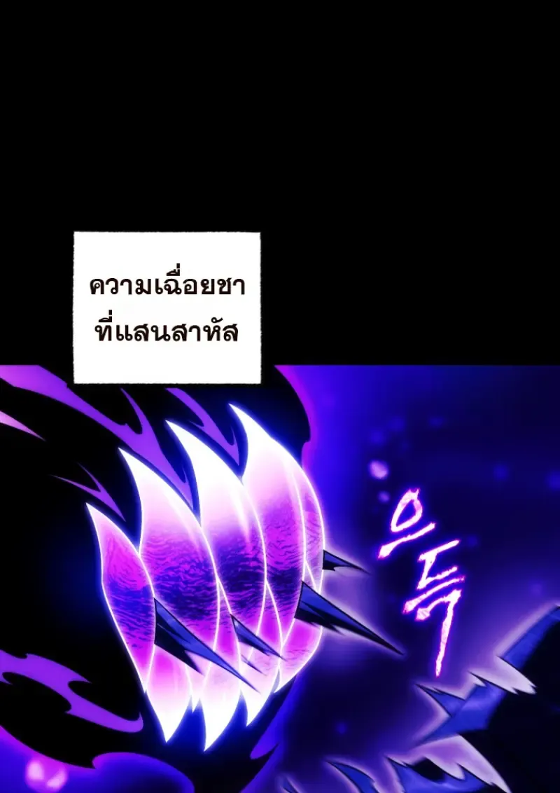 Player Who Returned 10_000 Years Later เพลเยอร_ผ_กล_บมาในรอบหม_นป_ ตอนที่ ตอนที่ 136 รูปที่ 110