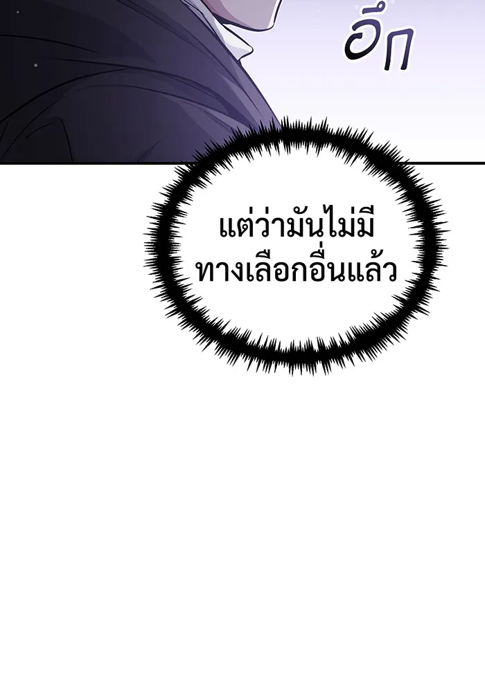 จอมเวทเกิดใหม่ในรอบ 66666 ปี ตอนที่ 65 รูปที่ 74