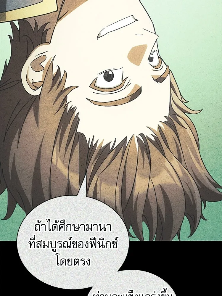 หยุดนะจอมมาร ฮีโร่ล้อมไว้หมดแล้ว ตอนที่ 39 ทำไมไม่รีบงัดออกมาใช้ล่ะ รูปที่ 104