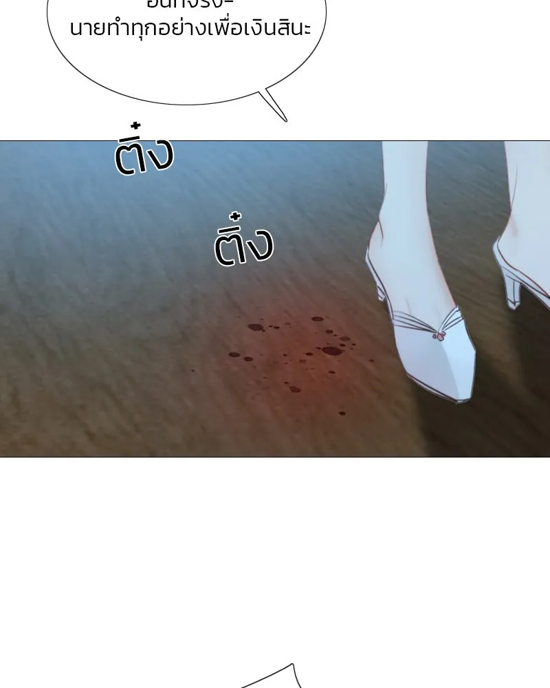 เซเรน่า ตอนที่ 42 รูปที่ 143