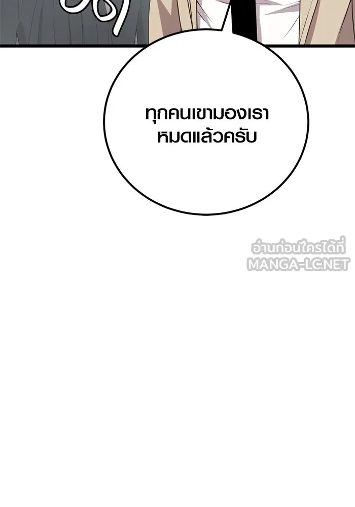 พลิกชะตาคว้าไอเทมระดับเทพ ตอนที่ 23 ตั้งเซอร์เคิล (1) รูปที่ 66