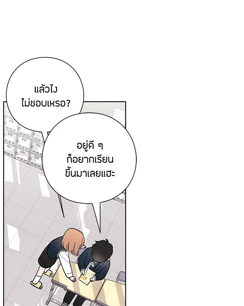 เป็นวัยรุ่นมันเหนื่อย ตอนที่ 24 รูปที่ 35