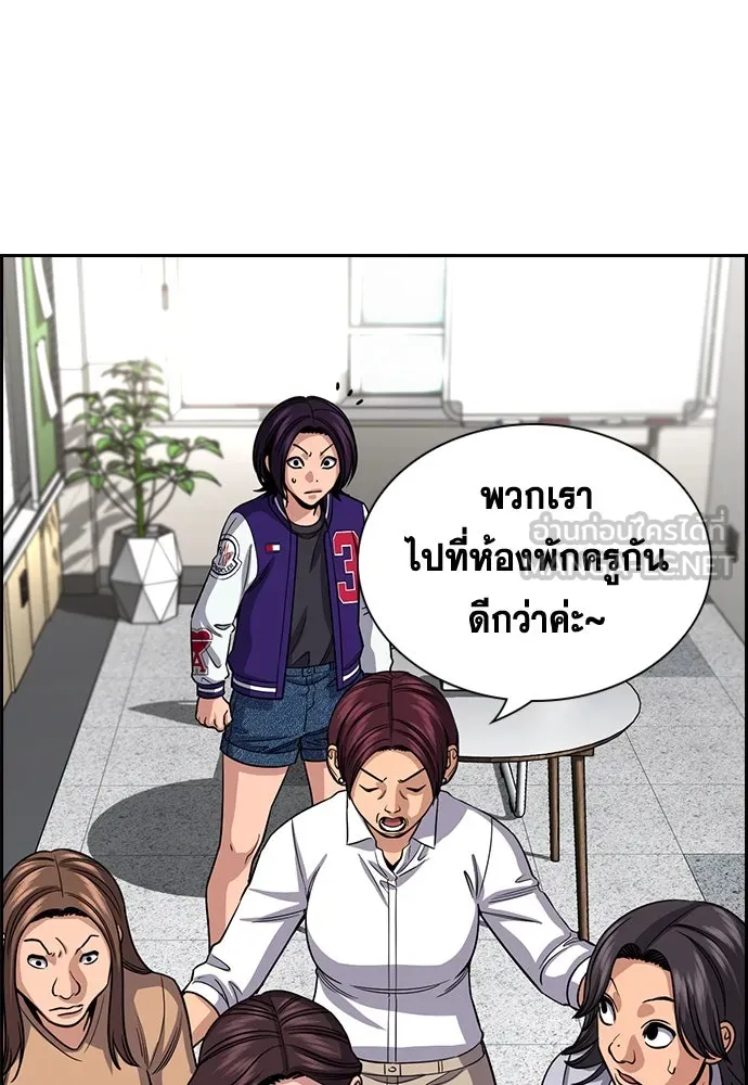 การศึกษาที่แท้จริง ตอนที่ 242 รูปที่ 78