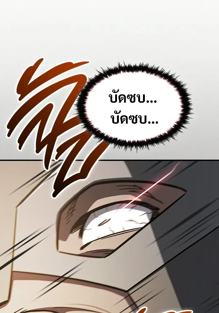 ซอร์ดมาสเตอร์ผู้กลืนดาบ ตอนที่ 15 รูปที่ 47