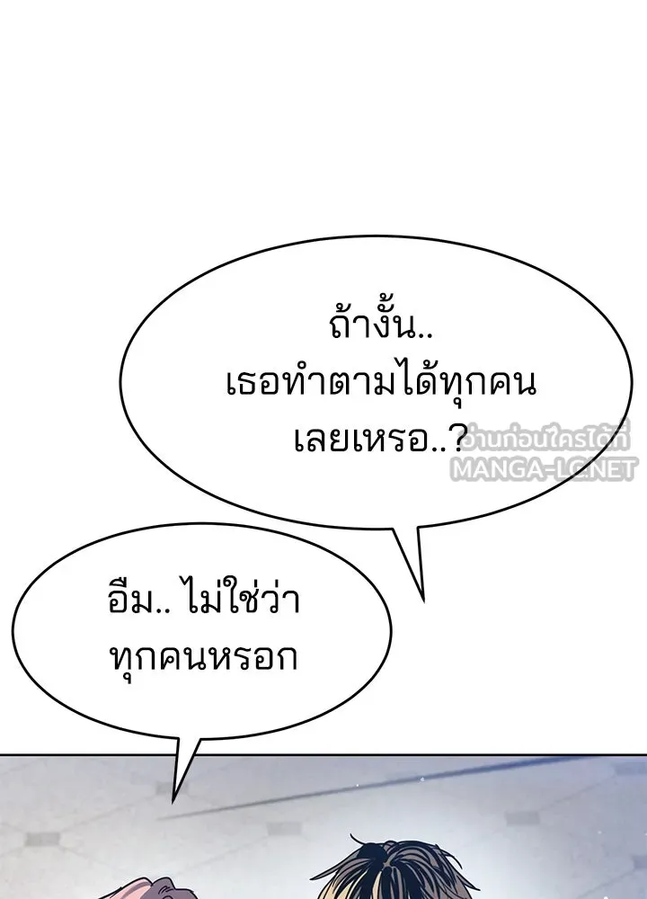 กฎเหล็กบ้านสายลับ ตอนที่ 40 รูปที่ 63