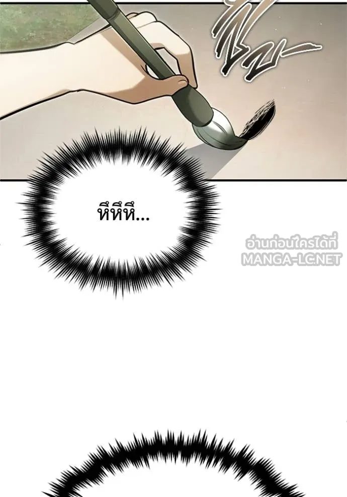 Regressor’s Life Aft ตอนที่ 66 รูปที่ 38