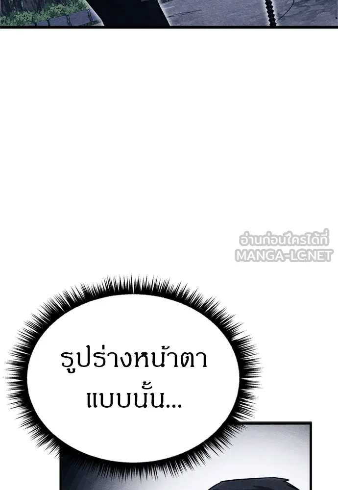 Zombie X Slasher ตอนที่ 54 รูปที่ 93