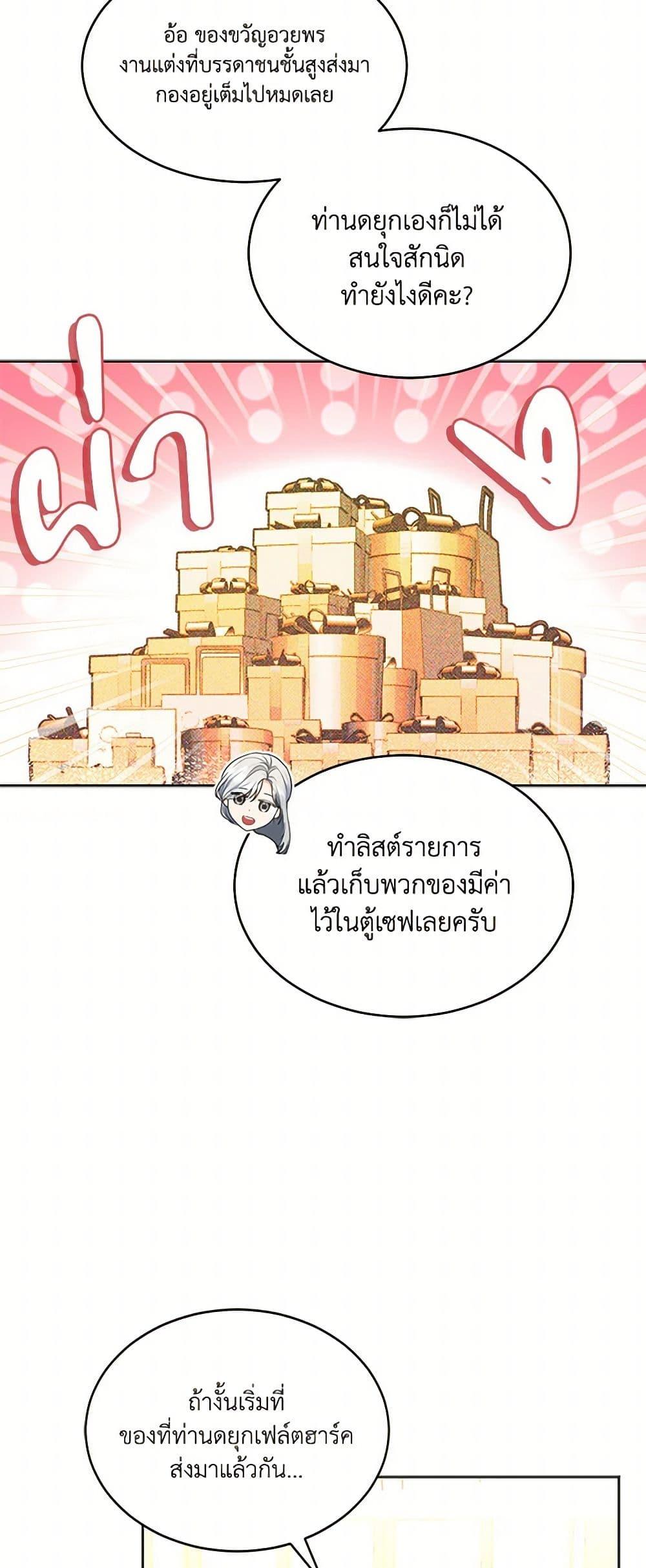 Manga-lc-com อ่านมังงะ อ่านการ์ตูน ออนไลน์ ฟรี The Duchess’s Contract Marriage ตอนที่ 1 2 3 4 5 6 7 8 9 10 11 12 13 14 ฟรี ไม่มีโฆษณา Manga-lc - อ่าน มังงะ อ่าน การ์ตูน ออนไลน์ อ่านมังงะ ฟรี