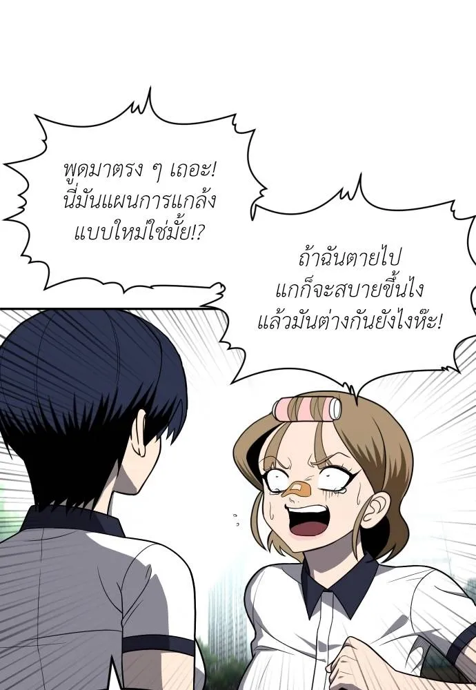 สนามเด็กล่า ตอนที่ 24 รูปที่ 94